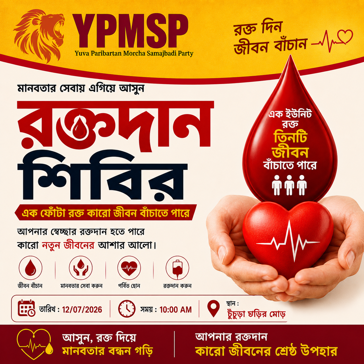Blood Donation Camp