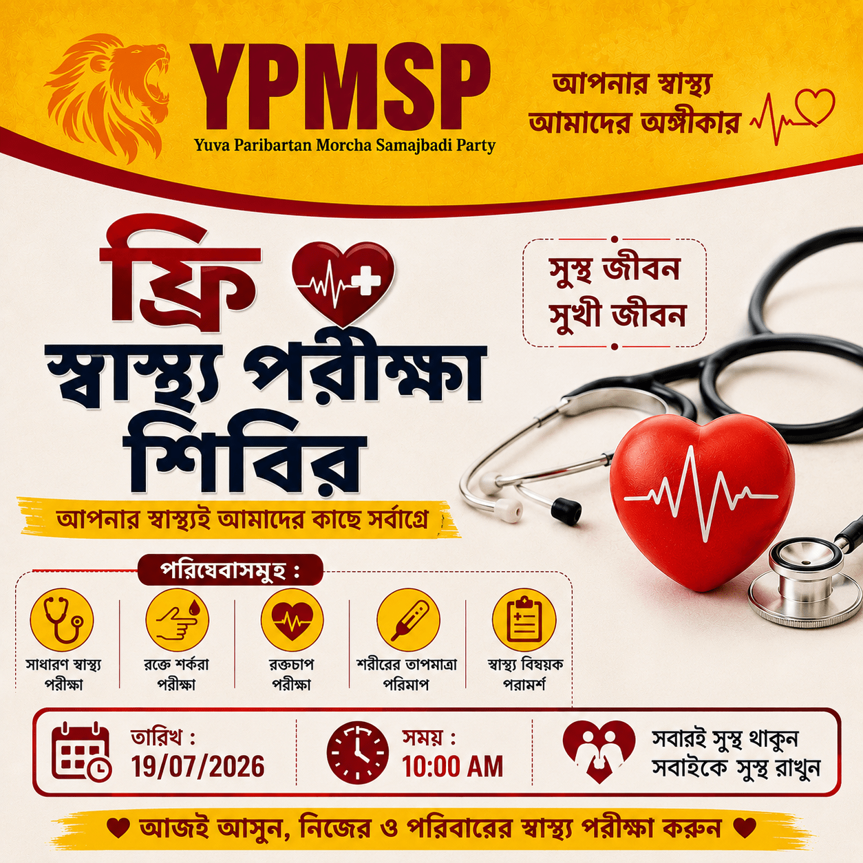 Free Health Check-up Camp