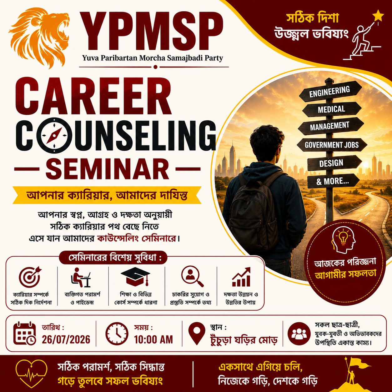 Career Counseling Seminar