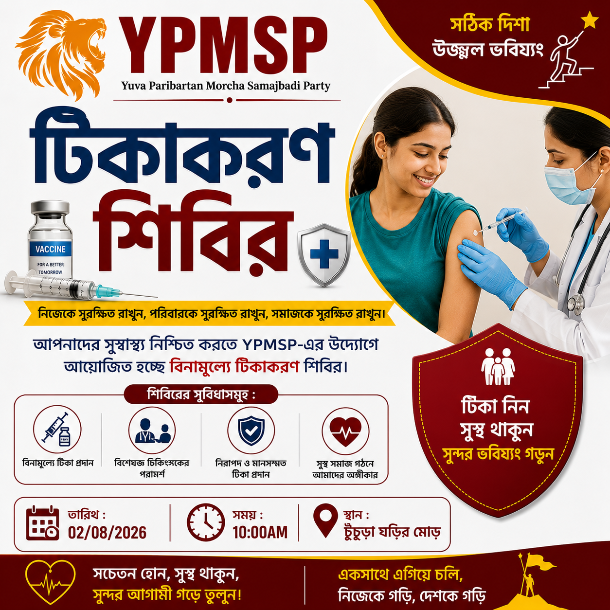 Vaccination Camp