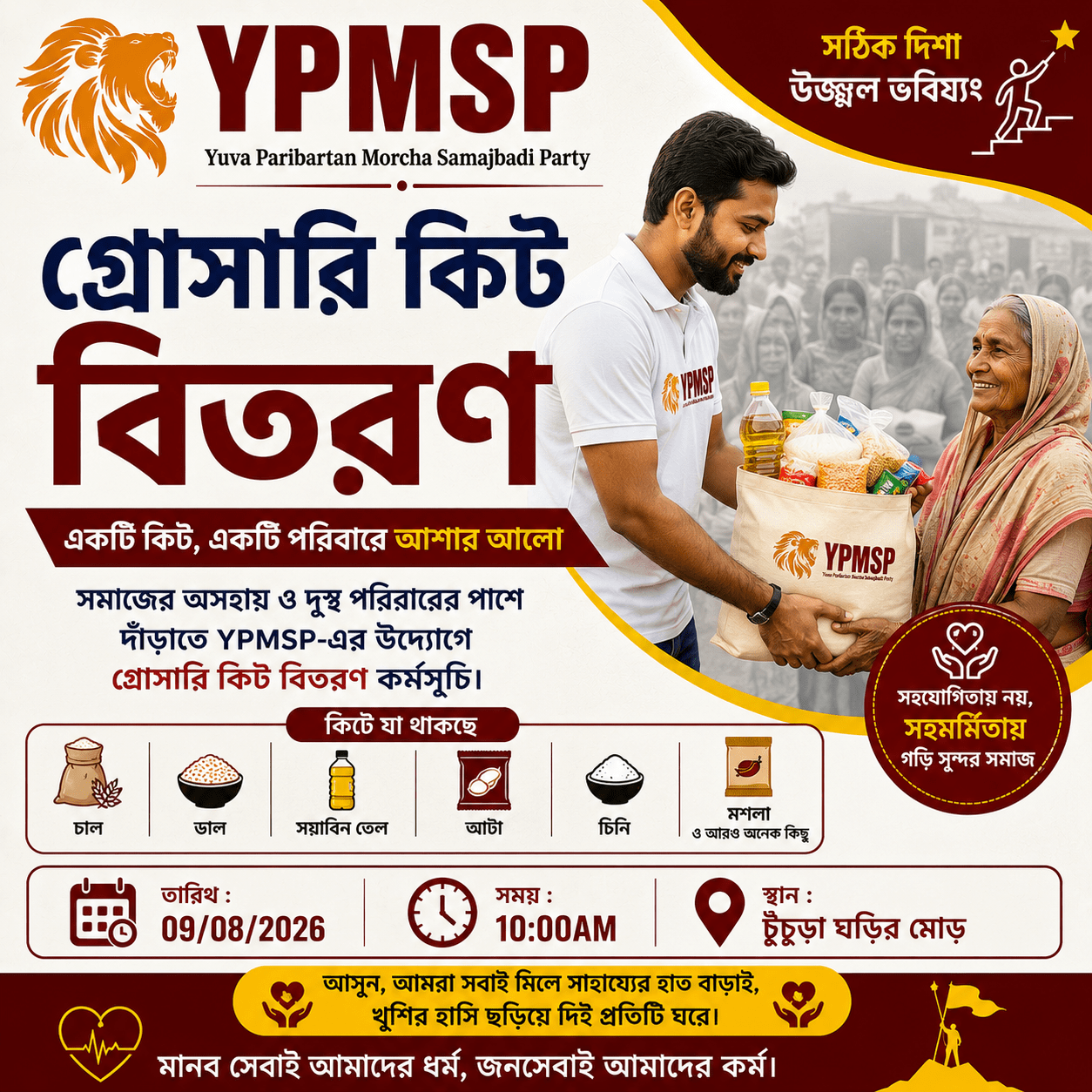 Grocery Kit Distribution Drive